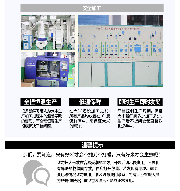 云南特产八宝贡米家米5kg袋装