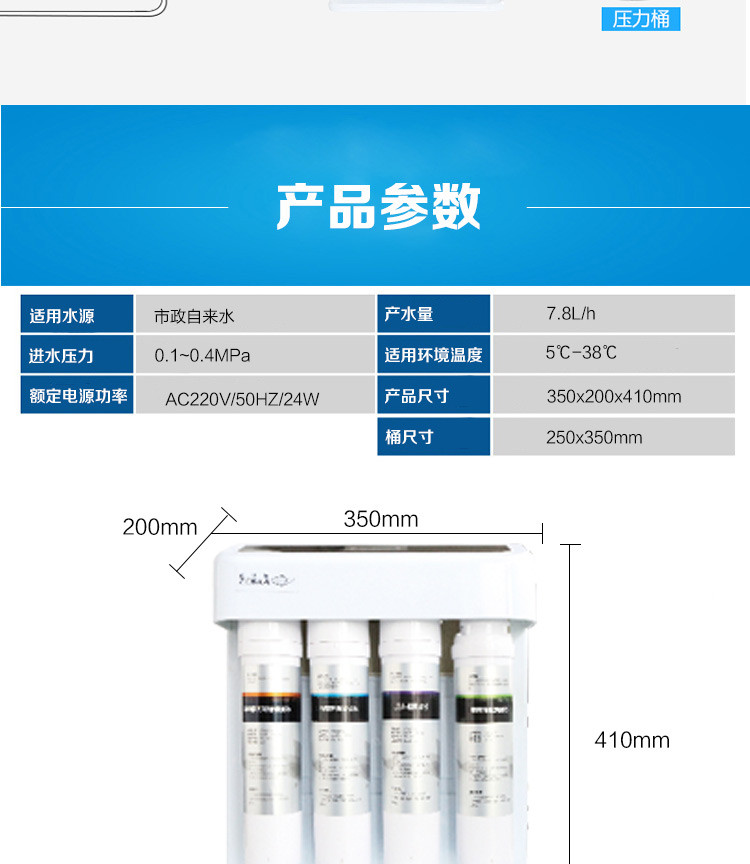 斑马鱼标准型卡接RO机 反渗透净水器