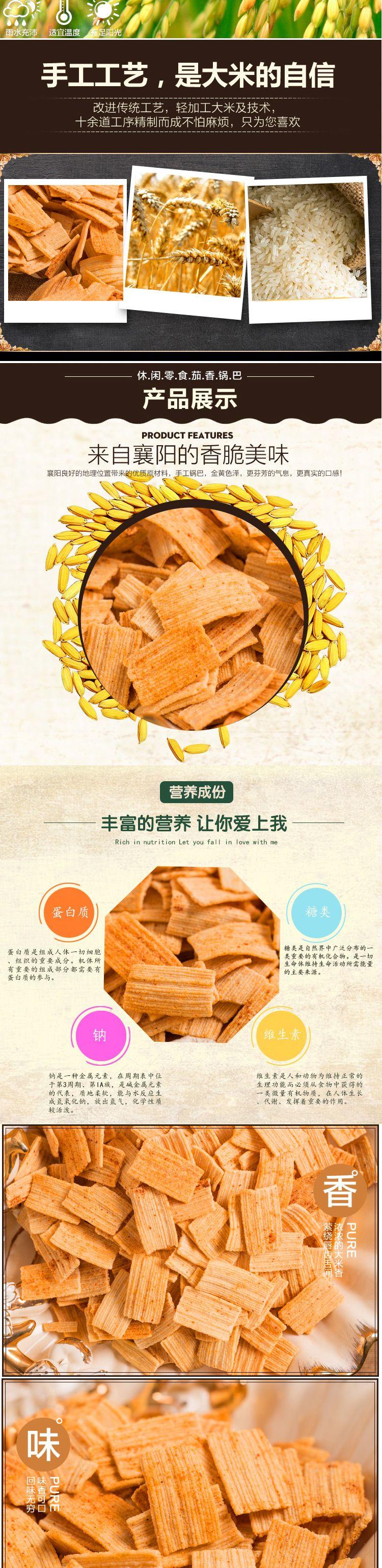 宜臺香（宜台香）手工玉米茄香锅巴传统小吃美味办公休闲零食418g