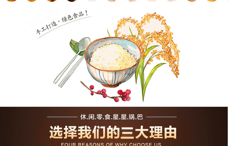 宜臺香（宜台香）老襄阳特产儿童休闲零食小吃小星星锅巴168g