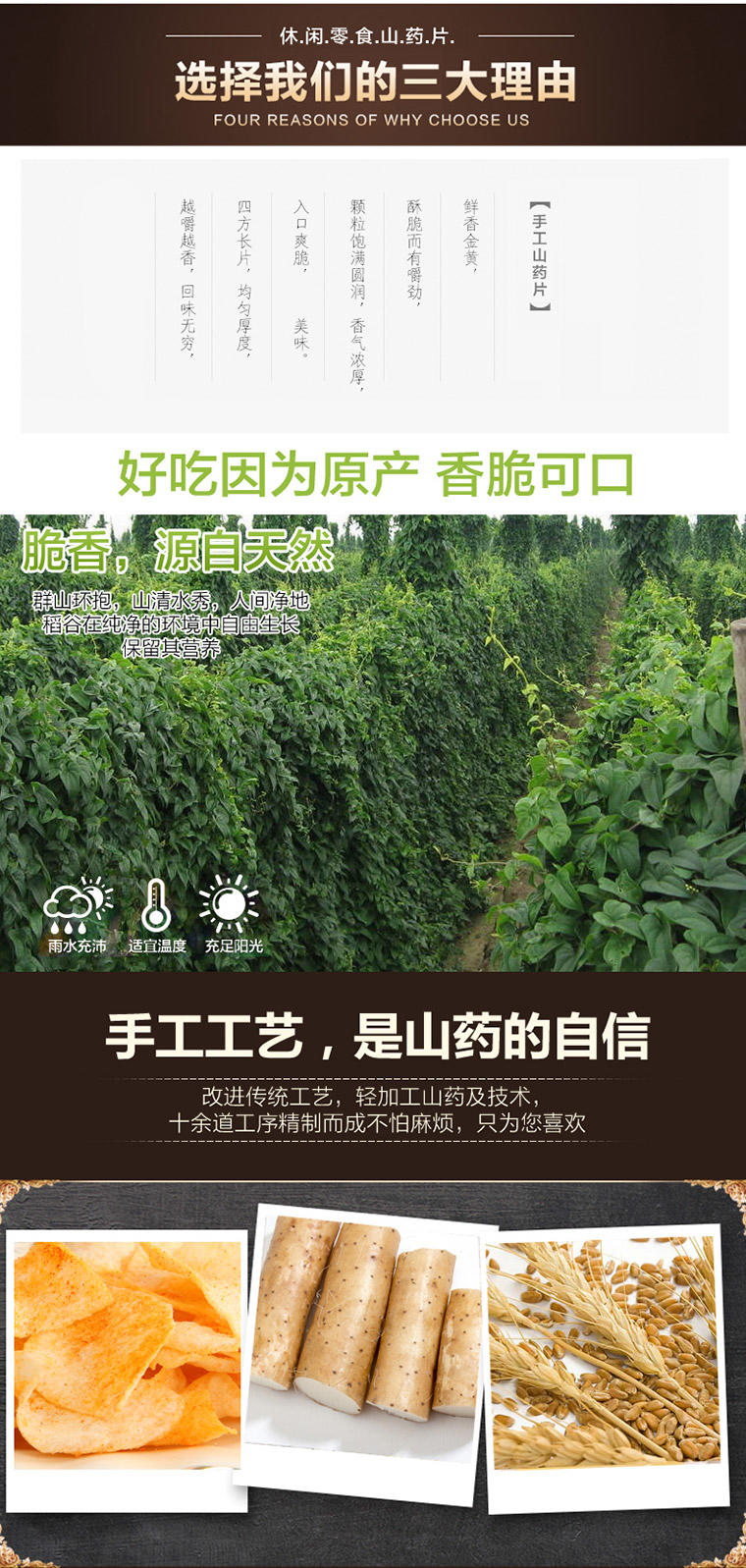 宜臺香（宜台香）老襄阳特产手工山药片铁棍山药片 番茄味180g