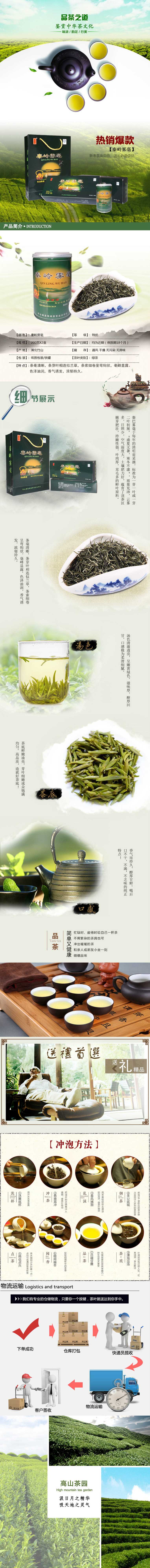 湖北竹山特产  秦岭雾毫精品高山有机绿茶 新茶茶叶（包邮）