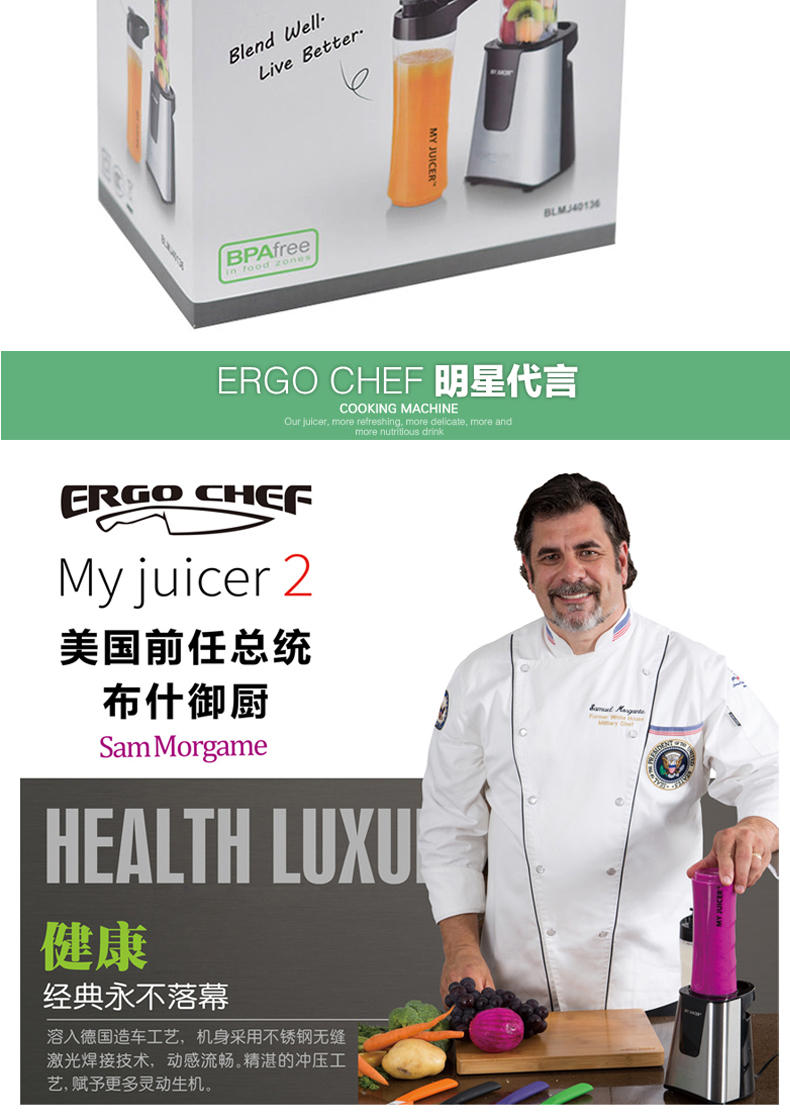 Ergo CHEF My Juicer2搅拌机榨汁机原汁机迷你家用果汁机辅食