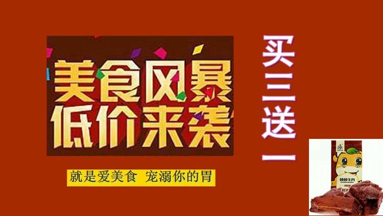 贵州石阡特产【原味-棒棒牛肉干  112g 买三送一】石阡牛肉干 手撕风干 熟食小吃 包邮