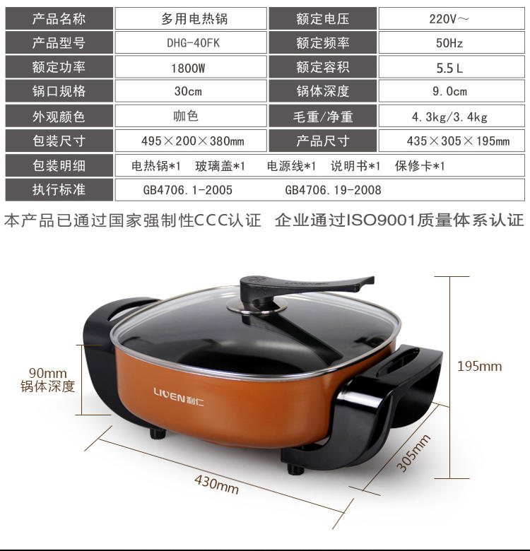 利仁电火锅DHG-40FK韩式多功能电热锅不粘锅电炒锅家用多用锅