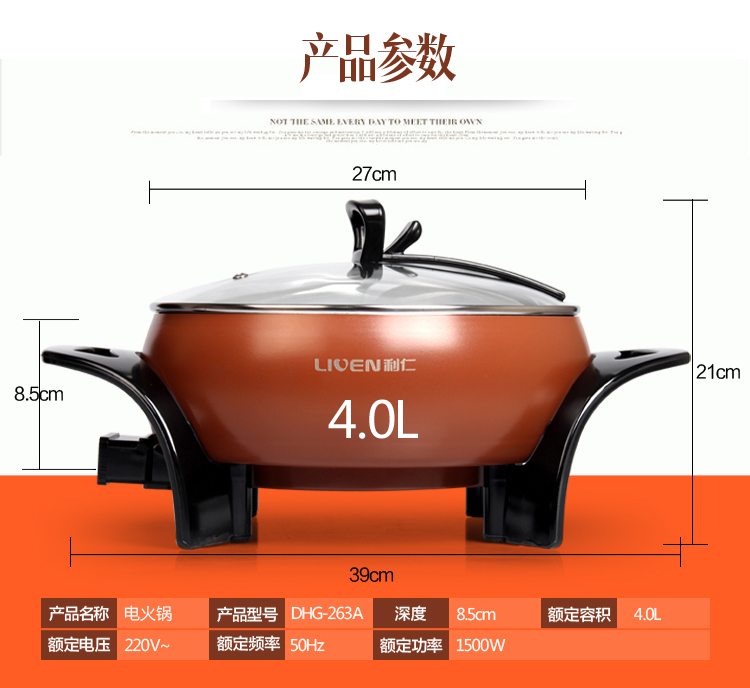 利仁DHG-263A 多功能电热锅电火锅电煮锅电炒锅电热杯煮面锅正品