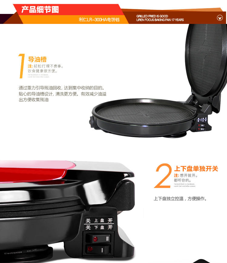 利仁LR-300C 电饼铛 煎饼锅全自动悬双面 家用烙饼机蛋糕机正品