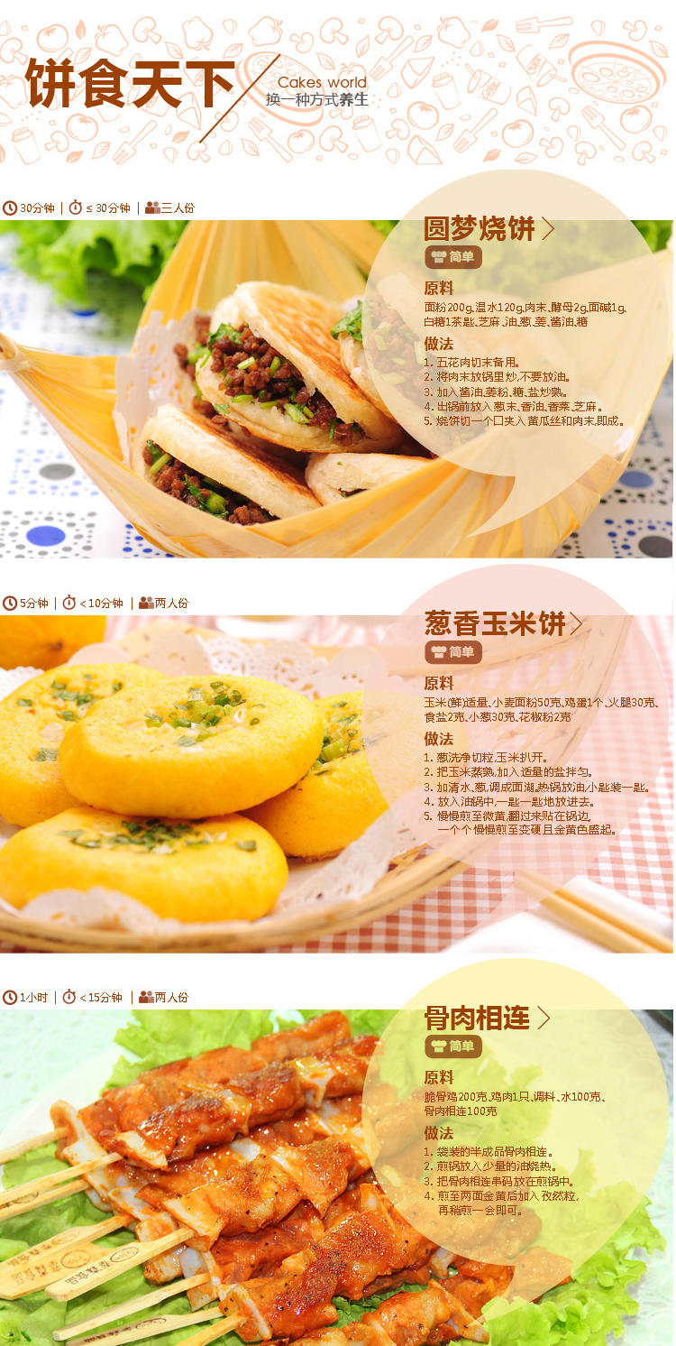 利仁LR-300C 电饼铛 煎饼锅全自动悬双面 家用烙饼机蛋糕机正品