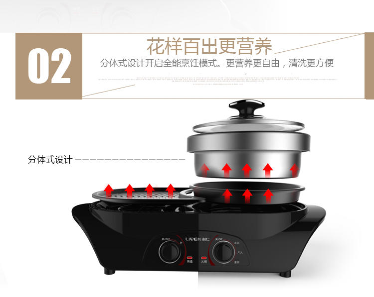 利仁SK-J440A涮烤一体 多功能电火锅 家用火锅煎烤机烧烤机电烤炉