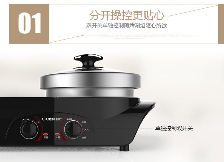 利仁SK-J440A涮烤一体 多功能电火锅 家用火锅煎烤机烧烤机电烤炉