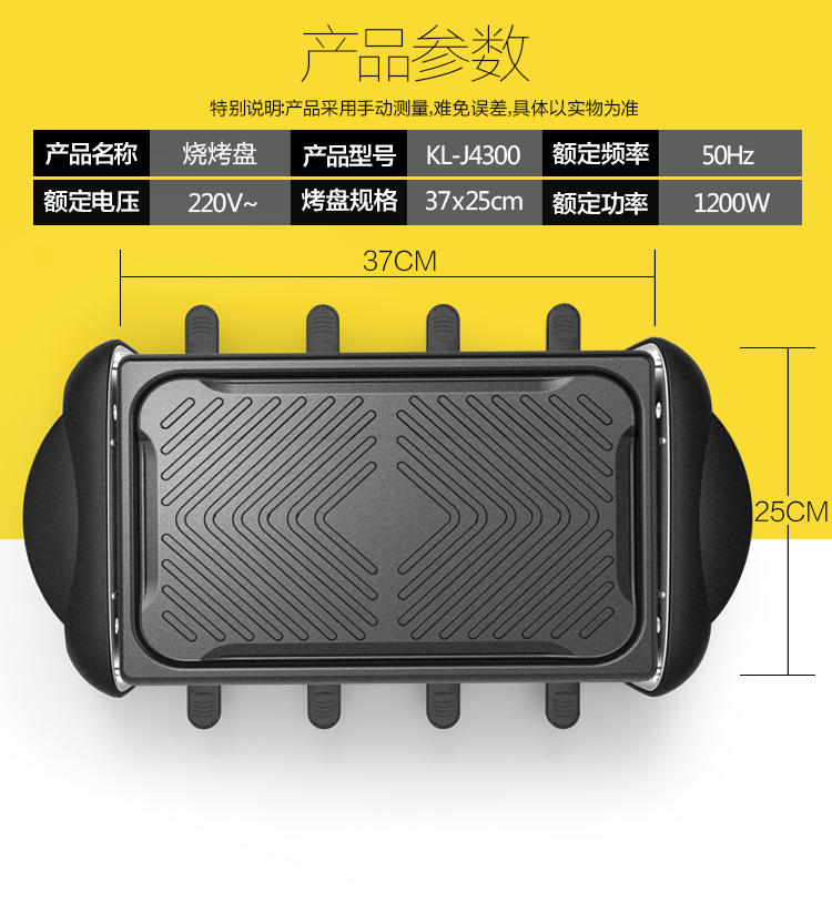 利仁KL-J4300电烧烤炉家用电烧烤盘烤肉机烤架韩式无烟不粘电烤盘