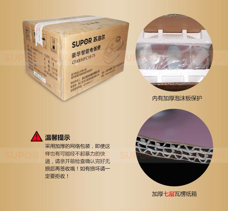 Supor/苏泊尔 CFXB50FC18-75 智能电饭煲5l电饭锅正品5-6人