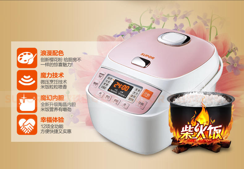 Supor/苏泊尔 CFXB50FC18-75 智能电饭煲5l电饭锅正品5-6人