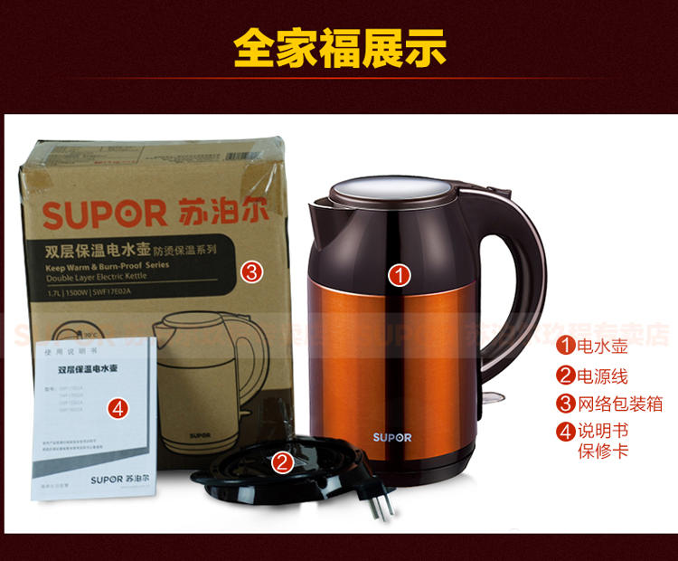 SUPOR/苏泊尔 SWF17E02A家用电热水壶食品级304不锈钢烧水壶保温