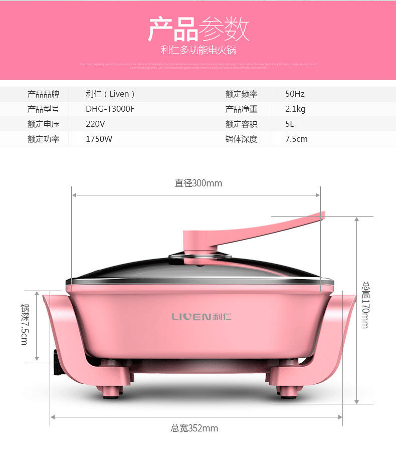 利仁DHG-T3000F电锅多功能家用锅电火锅电热锅电炒锅电煮锅不粘锅