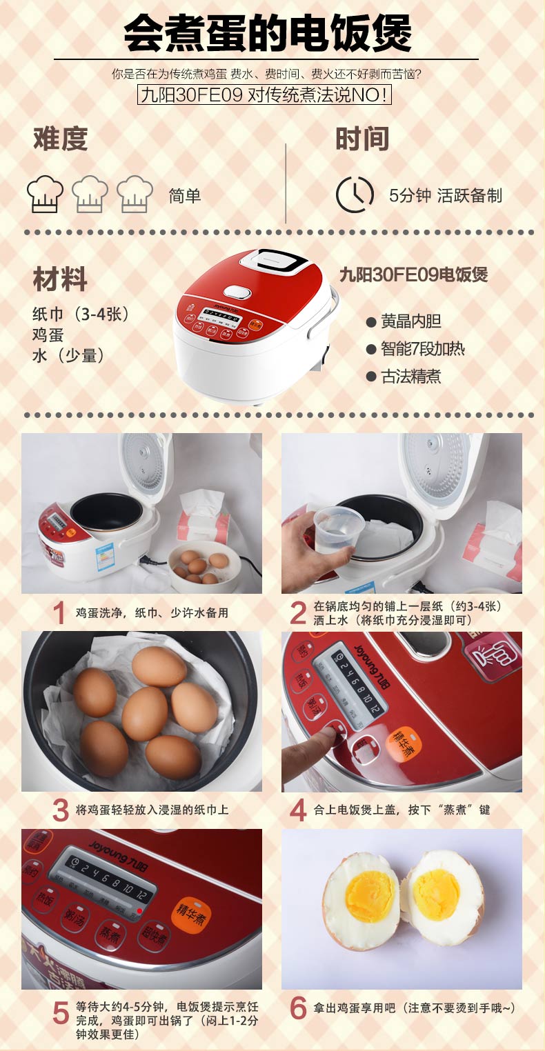 Joyoung/九阳 JYF-30FE09电饭煲正品 3l电饭锅智能迷你2-3-4人