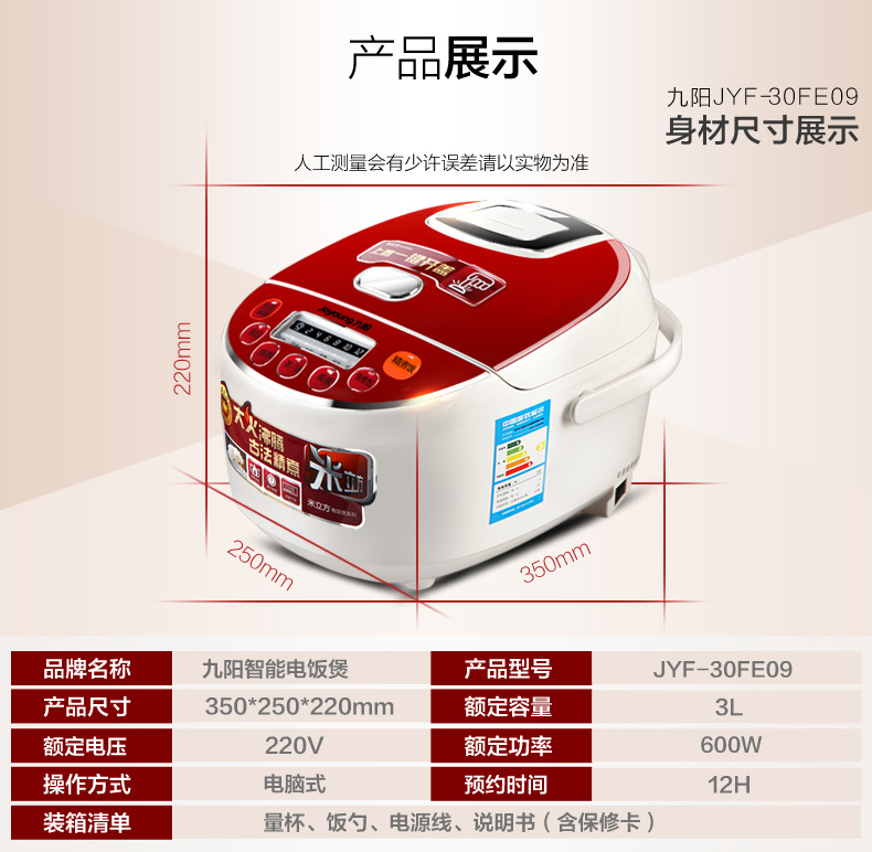 Joyoung/九阳 JYF-30FE09电饭煲正品 3l电饭锅智能迷你2-3-4人