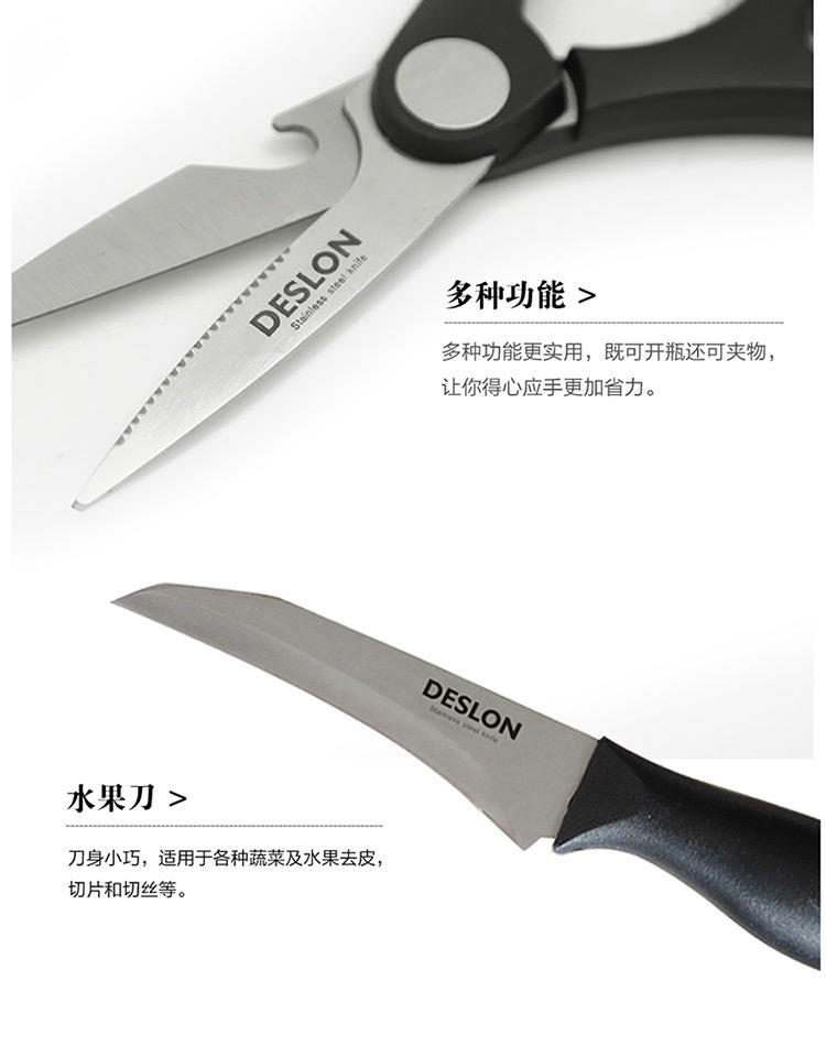 德世朗(DESLON)经典刀具套装DZ-TZ001-5 +多功能四合一厨宝