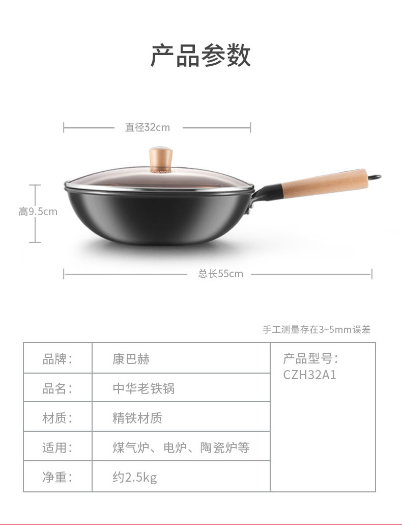 康巴赫 带盖30CM老铁锅CZH30A1