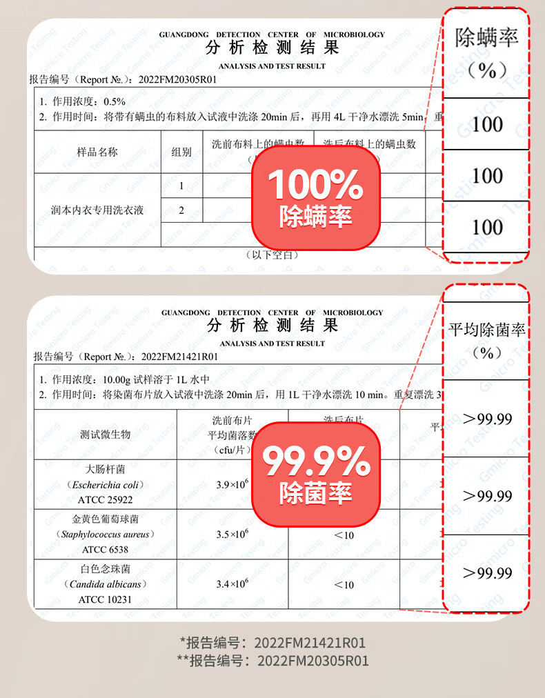 润本 （RUNBEN） 抑菌酵素去渍洗衣液 内衣专用 500ml