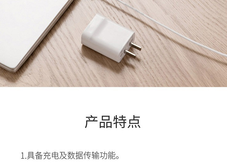 名创优品 1米快充数据线2.4A 苹果充电线白色
