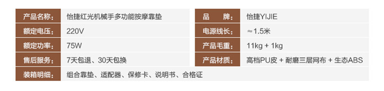 怡捷按摩靠垫颈部腰背部全身家用多功能3D机械手按摩器628-J1