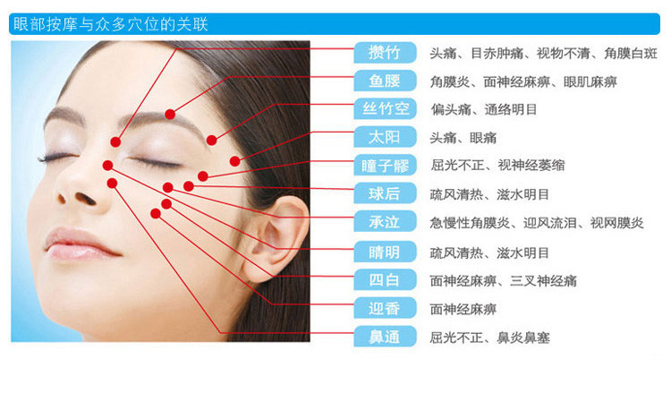 品佳 眼部按摩仪护眼仪眼保仪PJ-659