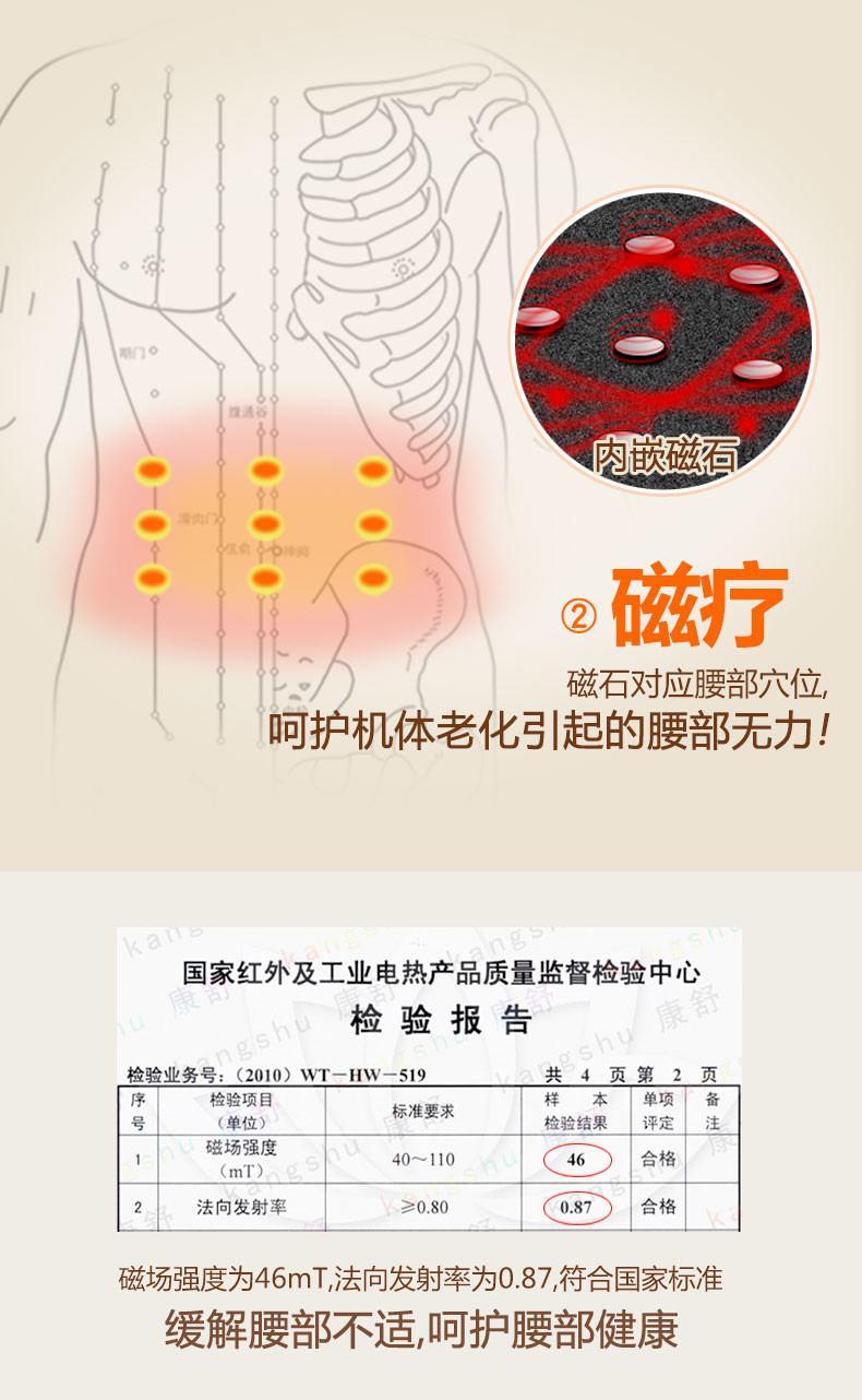 康舒护腰带腰间盘腰椎间盘保暖发热劳损夏季钢板腰围腰托突出男女A3045