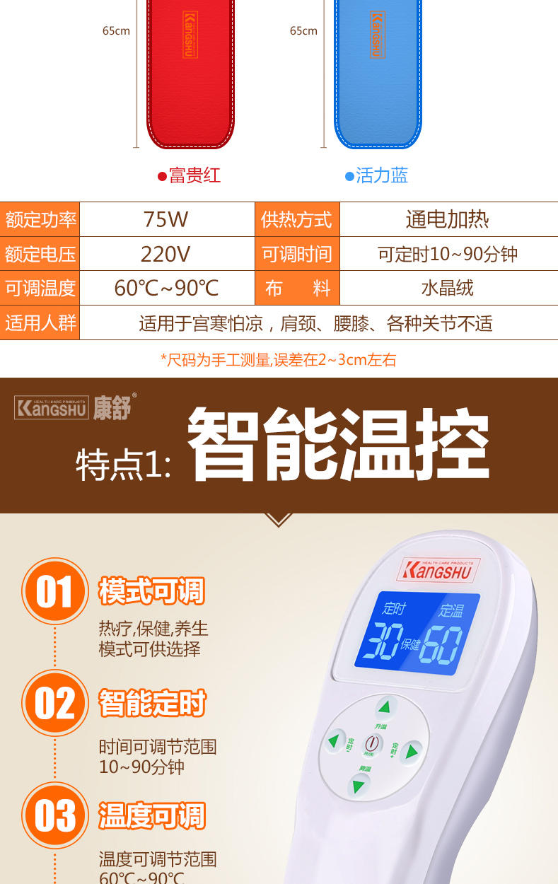 康舒 电加热盐袋粗盐海盐热敷包家用艾灸暖宫护腰肩颈热敷理疗盐包