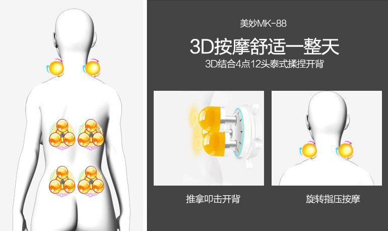 美妙(Mimir)MK-88颈椎按摩器按摩靠垫按摩椅