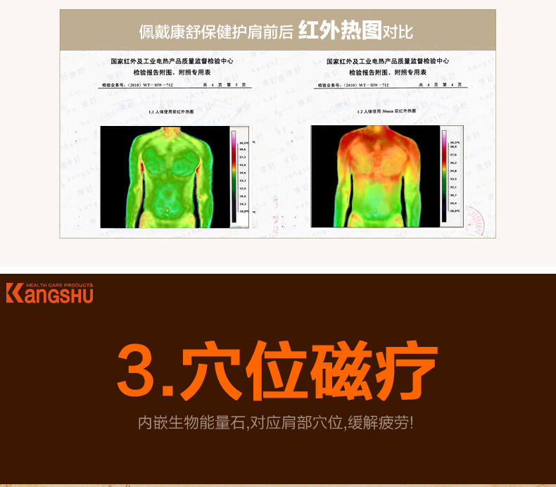 康舒 护肩 保暖睡觉护肩带  中老年颈椎保健护颈 坎肩 秋冬季护肩套