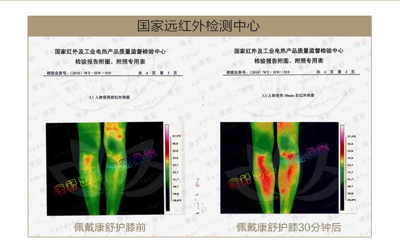 康舒护膝保暖环保舒适超薄秋冬季老寒护腿关节保健护具中老年男女