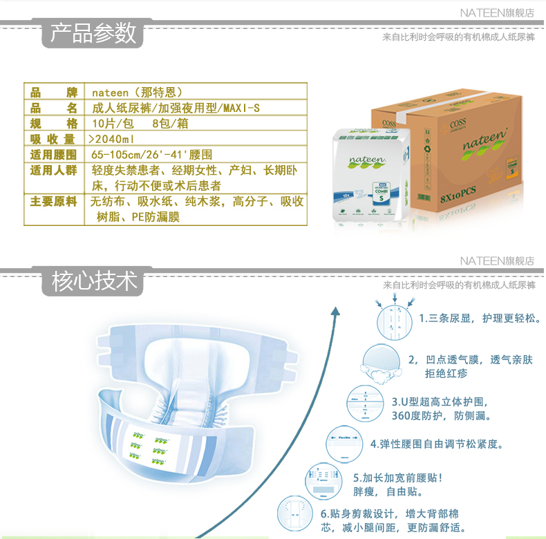 那特恩成人纸尿裤 maxi加强夜用型（S码 10片/包）老人尿不湿 男女通用