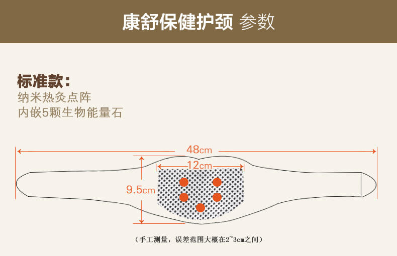 康舒护颈 保暖自发热护颈椎 秋季舒适护颈带 防寒护脖子春夏季男女