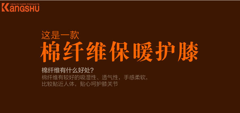 康舒护膝 保暖老寒腿 秋冬季竹炭超薄关节膝盖中老年人男女士保健