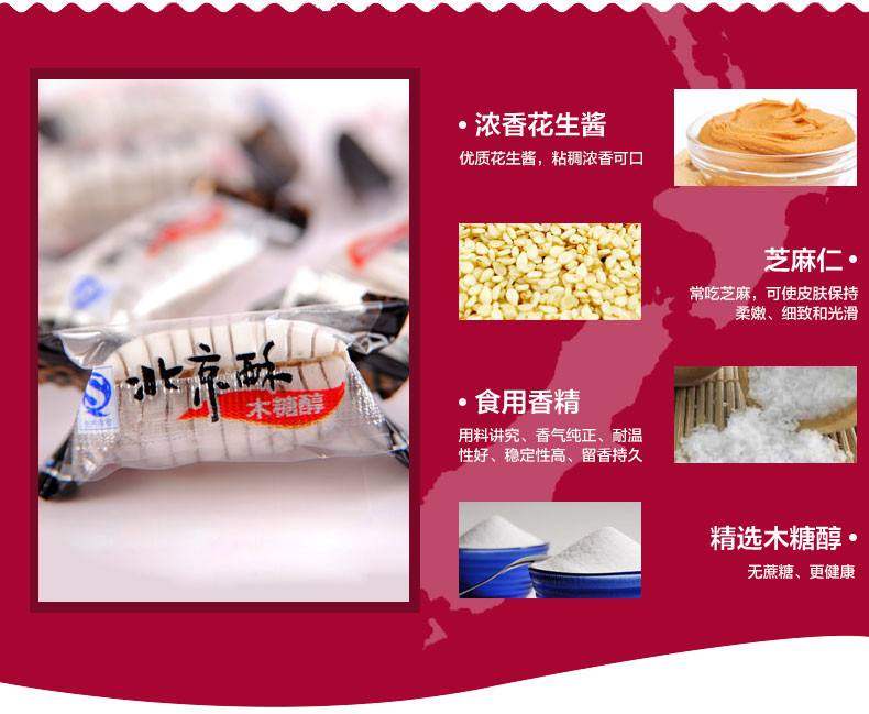 老布特 木糖醇北京酥糖(380g/袋) 休闲零食品老北京酥酥糖 婚庆糖果喜糖