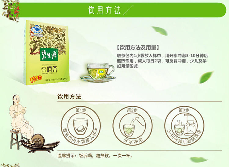 碧生源牌常润茶 2.5克/袋*25袋/盒改善胃肠道功能 润肠通便 茶