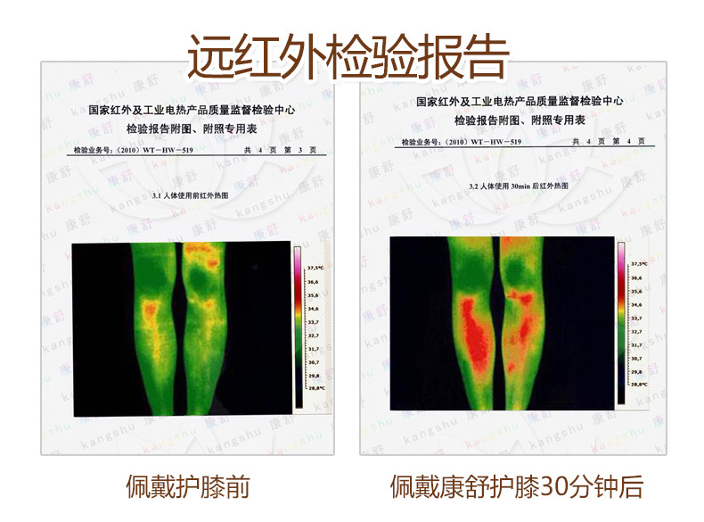 康舒 普及款二代护膝自发热保暖老寒腿四季均码1021