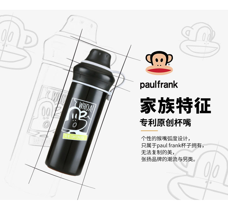 PAUL FRANK大嘴猴 保温杯真空保温层橡胶杯底不锈钢PFD011 380ml