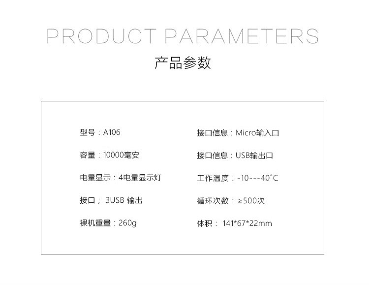 纽曼 A106 轻薄 三USB输出移动电源充电宝 10000毫安 白色