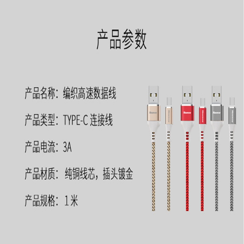 纽曼 安卓/苹果数据线 快充编织充电线 USB/Type-C手机充电线BZM5