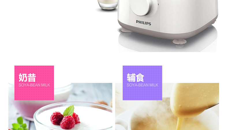 飞利浦/PHILIPS 料理机 搅拌机多功能食品加工机果汁机和面机HR7628