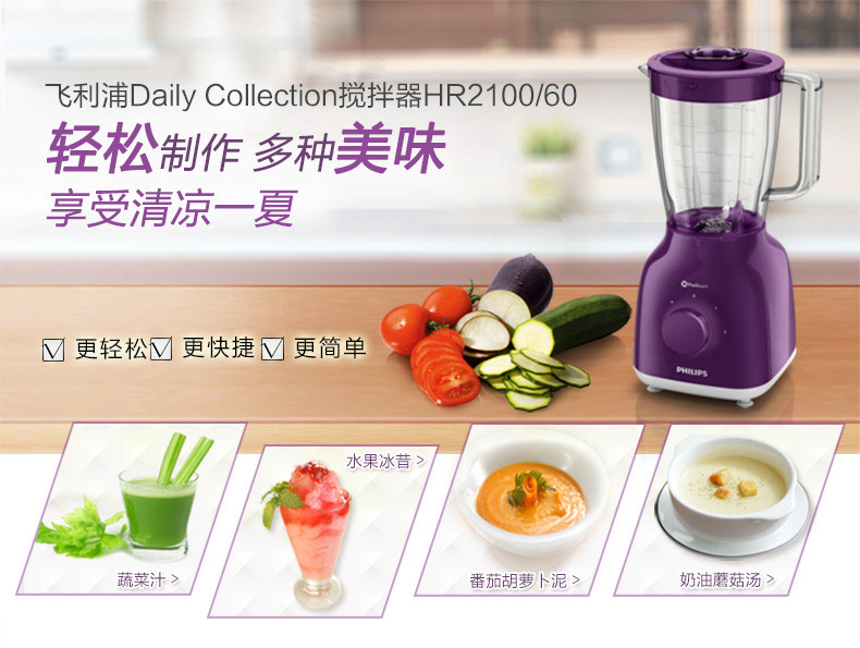 飞利浦/PHILIPS 料理机 家用搅拌可榨汁做果汁 HR2100/60 红色