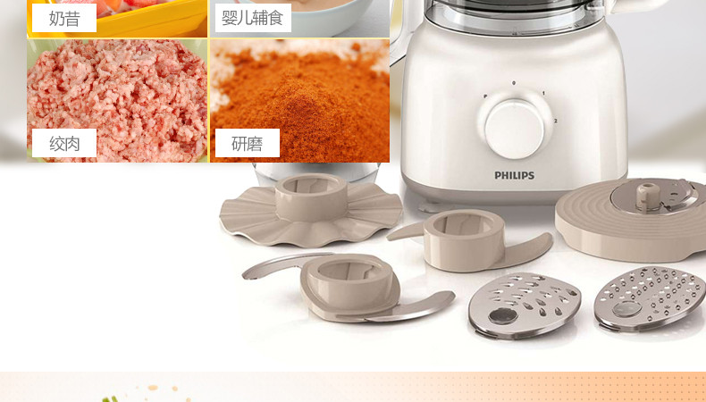 飞利浦/PHILIPS 料理机 搅拌机多功能食品加工机果汁机和面机HR7628