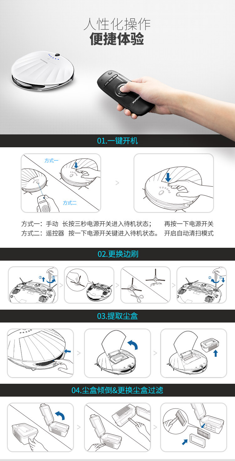 飞科/FLYCO 扫地机器人家用智能拖地机擦地吸尘器自动充电FC9601