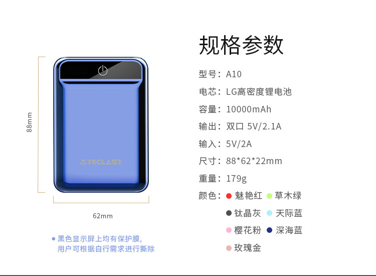 台电 移动电源原装LG电芯10000毫安 迷你小巧便携 充电宝 2.1A双输出A10