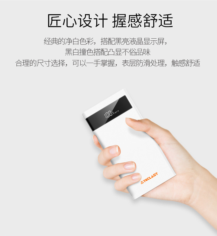 台电 移动电源苹果/安卓双输入4USB输出 充电宝 20000毫安 T200CE