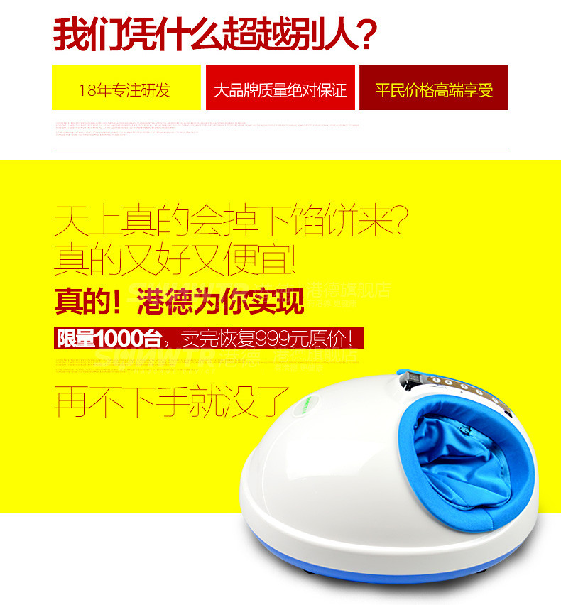 港德 足疗机脚底按摩器 美足宝足疗仪RD-Z669A