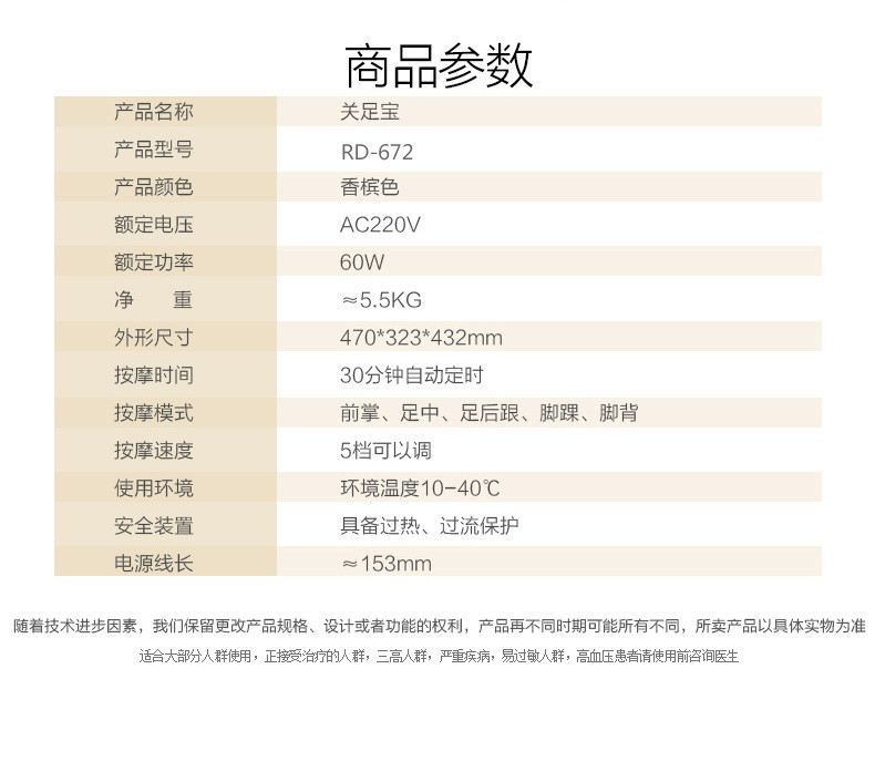 港德 足疗机 全包裹脚底足底按摩器RD-672 双屏显示