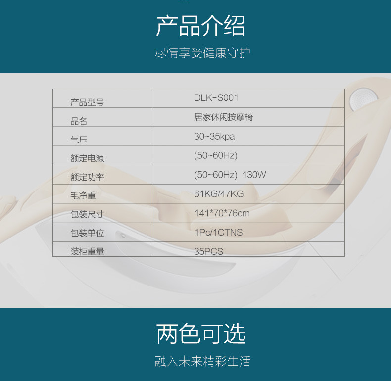 港德 摇摇椅 按摩椅家用 多功能沙发 电动按摩椅DLK-S001